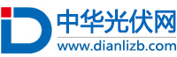 中华光伏网